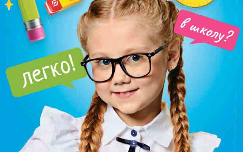 магнит акции