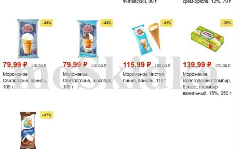 пятерочка акции