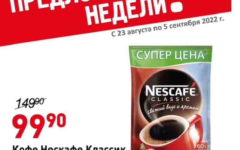 авоська акции