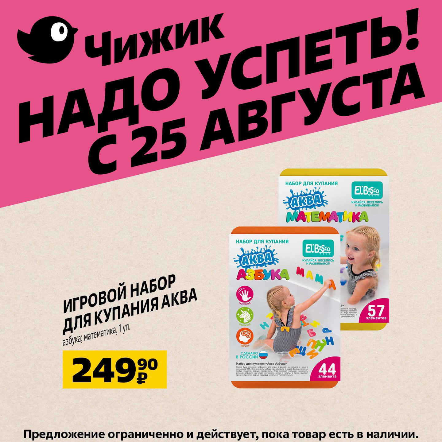 Каталог магазина чижик с 11 апреля. Скидки в Чижике. Чижик магазин каталог. Мосскидка Чижик с 25 апреля 2024. Чижик каталог товаров от 25 апреля.