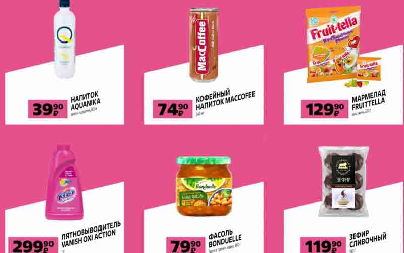 чижик акции с 11 августа