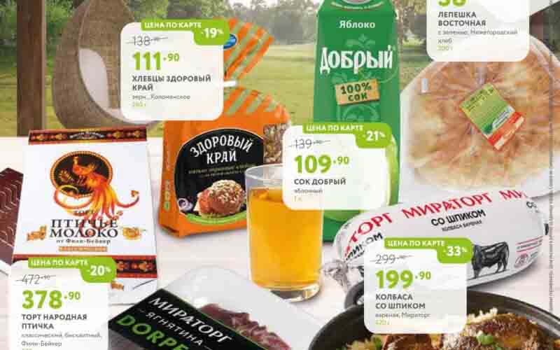 мираторг акции