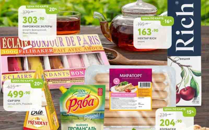 мираторг акции