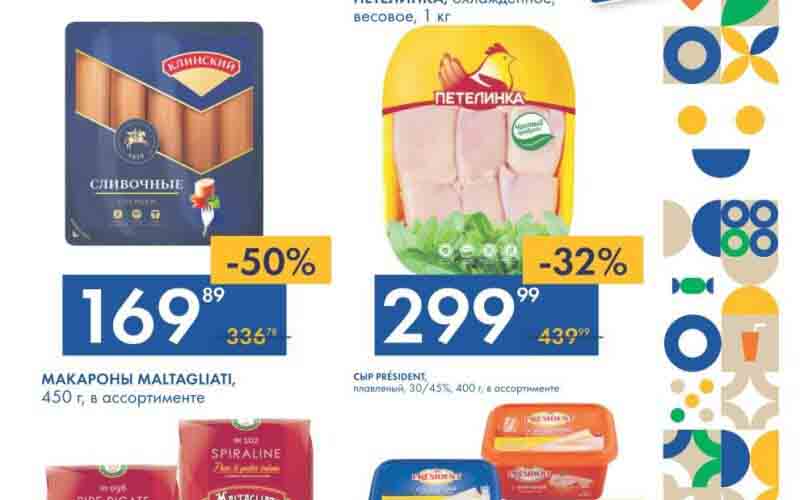 мини лента акции