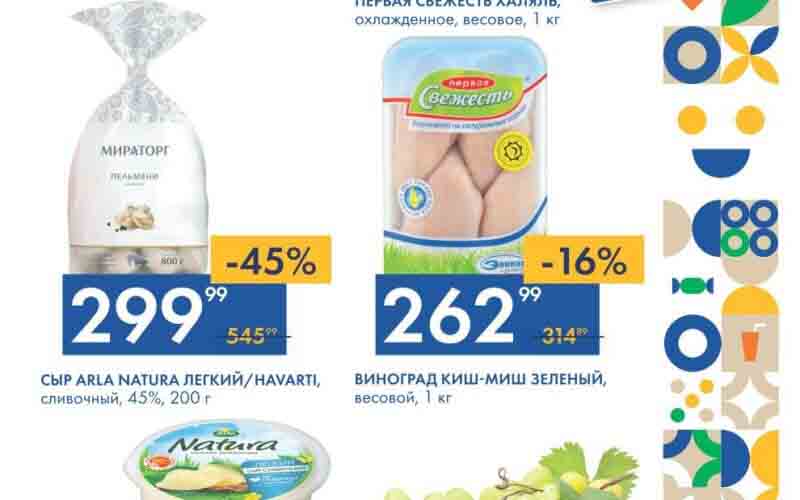 лента мини акции