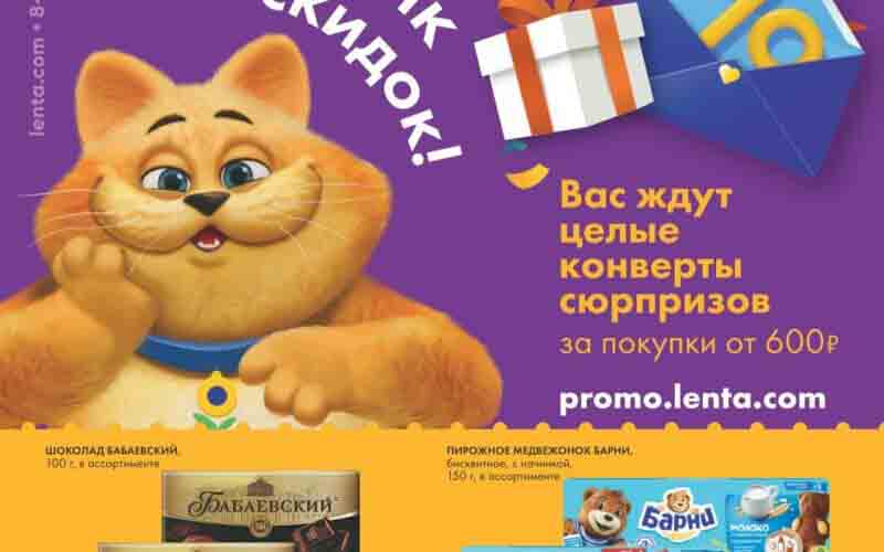 лента акции