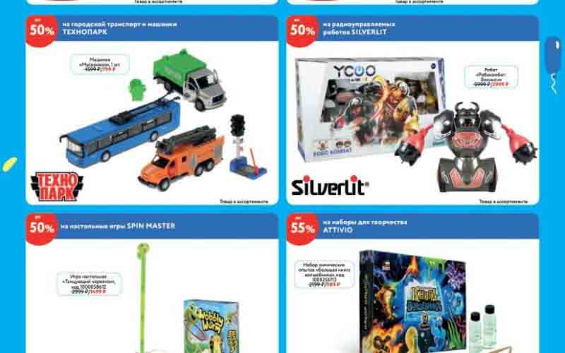 детский мир акции