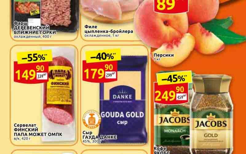 дикси акции