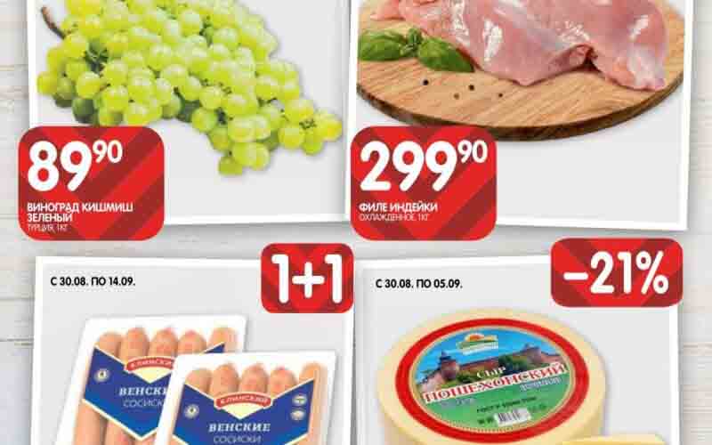 евроспар акции