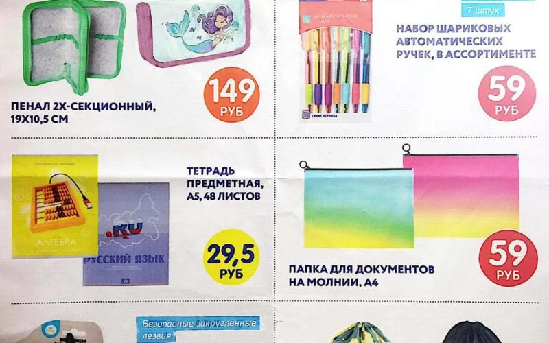 фикс прайс акции