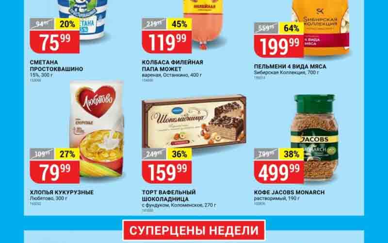 верный акции