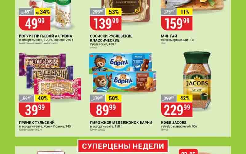 верный акции