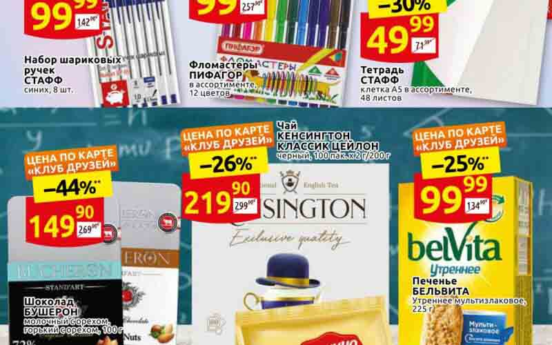 дикси акции