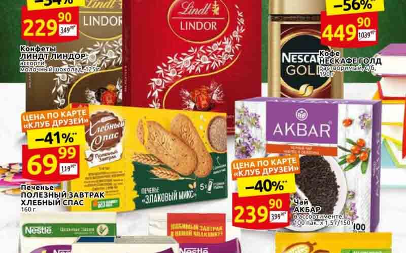 дикси акции