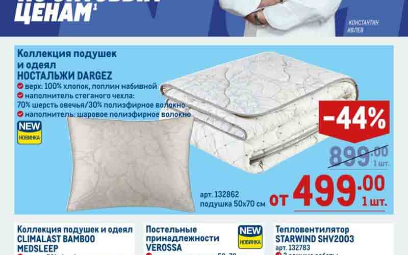 метро акции