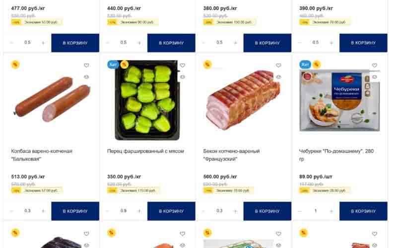 мясницкий ряд акции