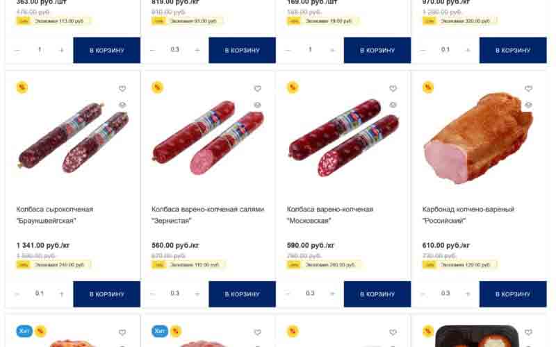 мясницкий ряд акции