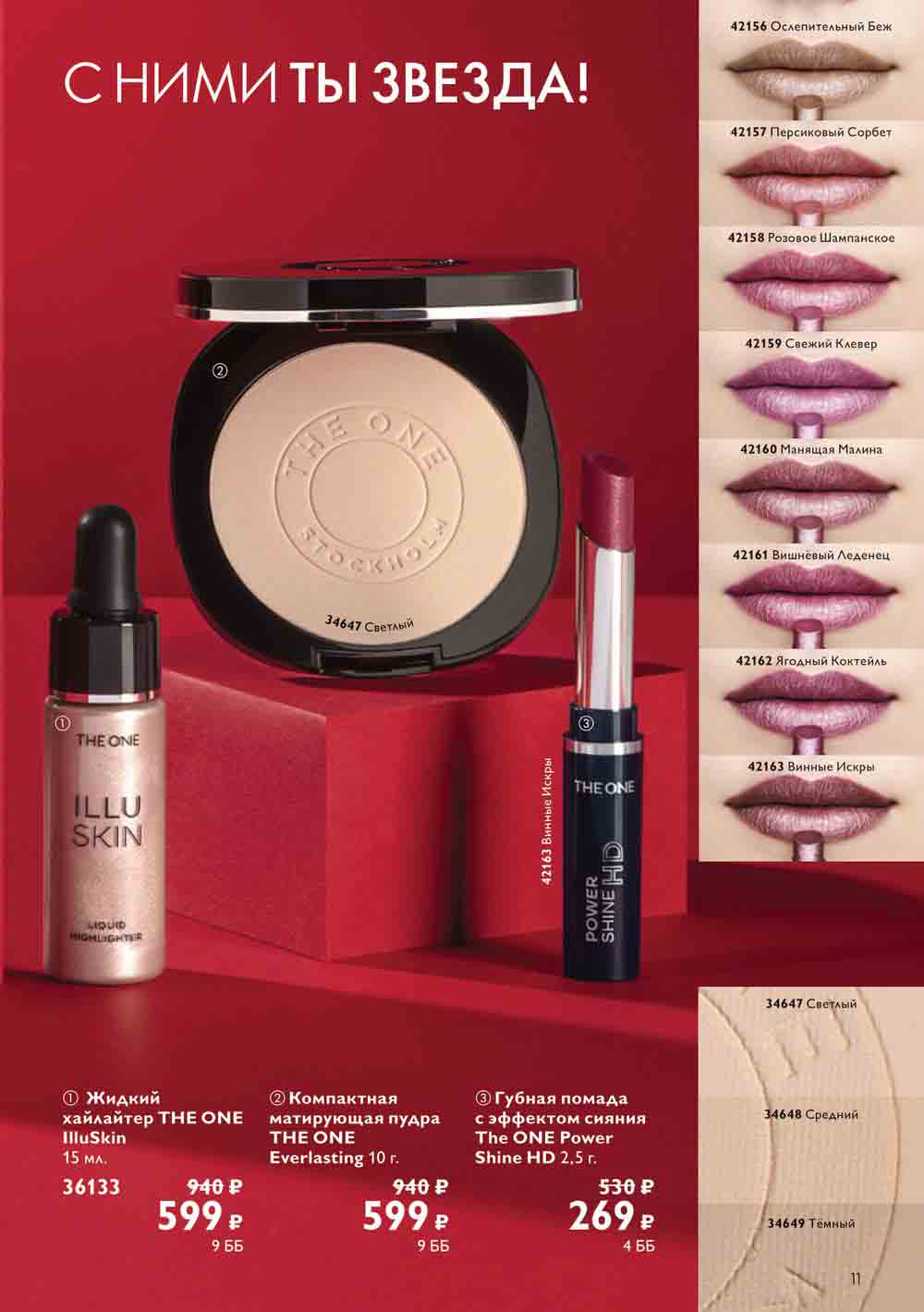 Орифлейм действующий каталог 2024 августа. Каталог орифлейм действующий 2023. Каталог орифлейм действующий 2024 май тальки. Орифлейм действующий каталог 2024 августа. Орифлейм каталог.