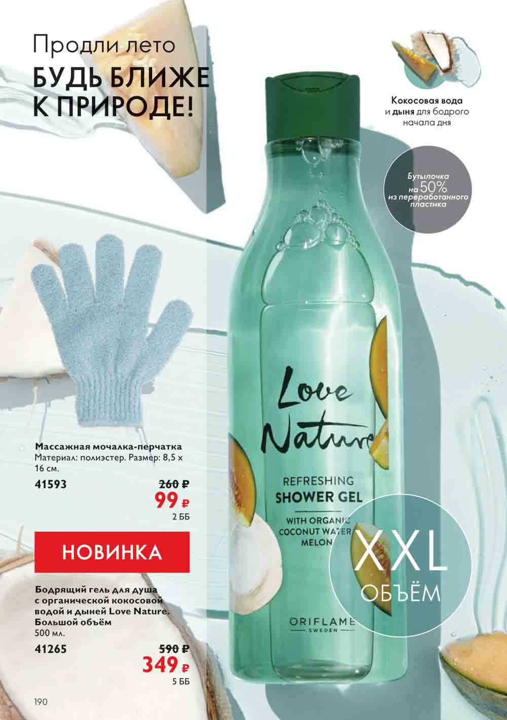 Орифлейм август 2022. Орифлейм 14 2022. Орифлейм каталог декабрь 2022. Каталог орифлейм акции. Каталог орифлейм август сентябрь.