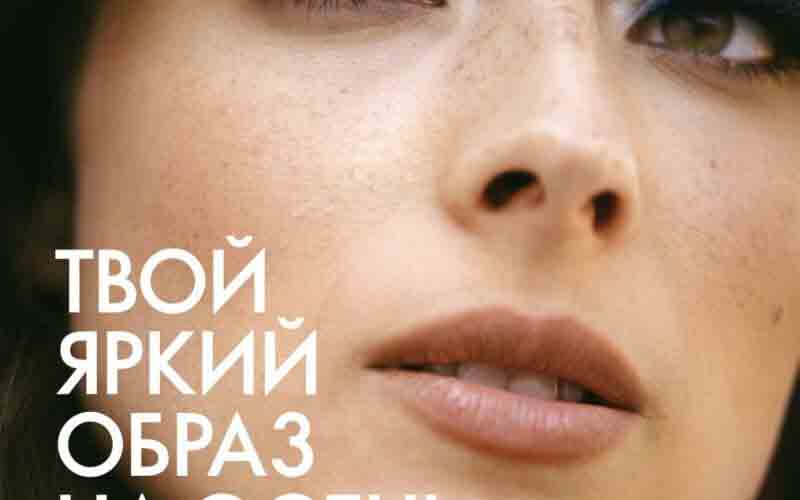 орифлейм акции