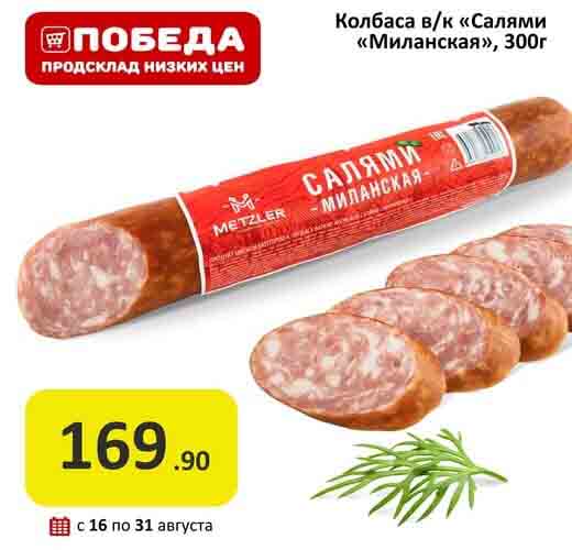 победа акции