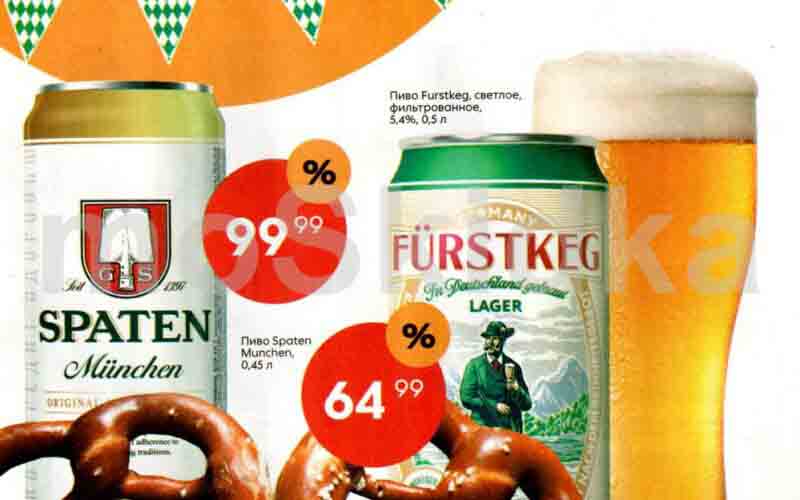 Акции в Пятерочке с 13 сентября