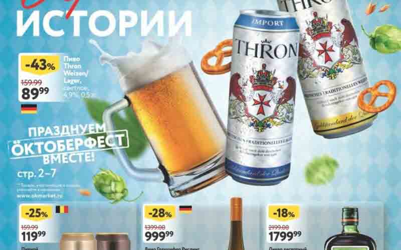 окей акции