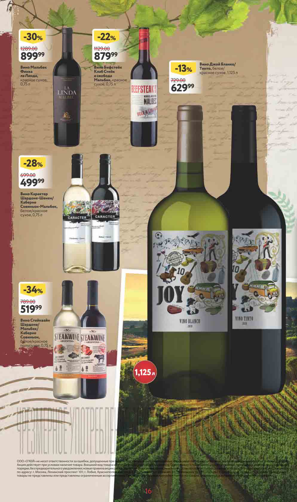 Mr wine. Каталог винной продукции. Каталог вина. Бесплатный вин каталог. Вино в магазине красное и белое.