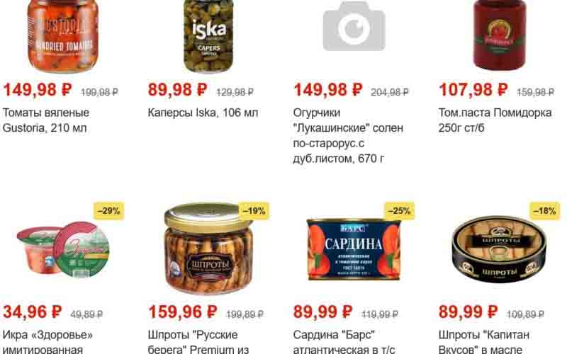 ярче акции