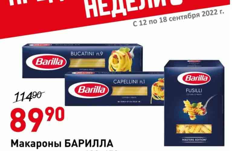 авоська акции