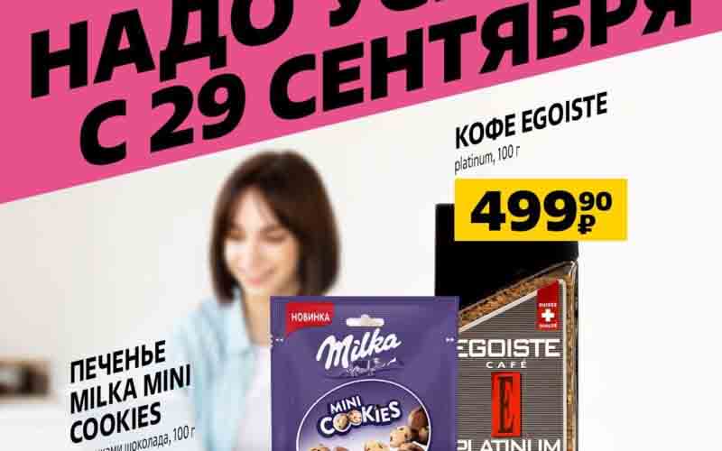 чижие акции