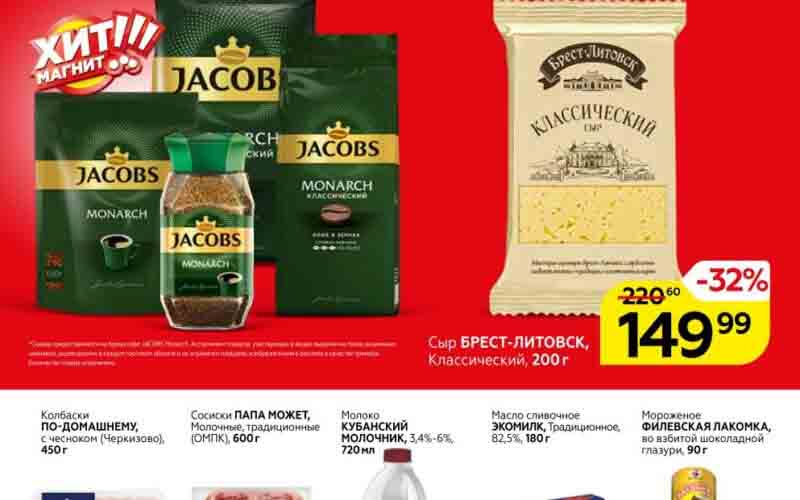 магнит акции