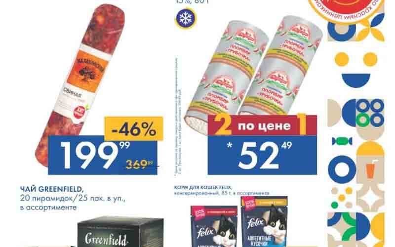 мини лента акции