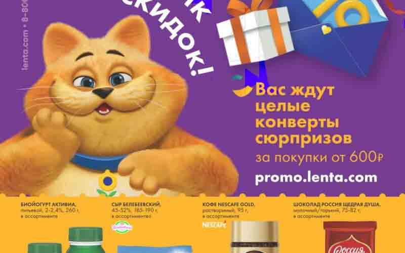 лента акции