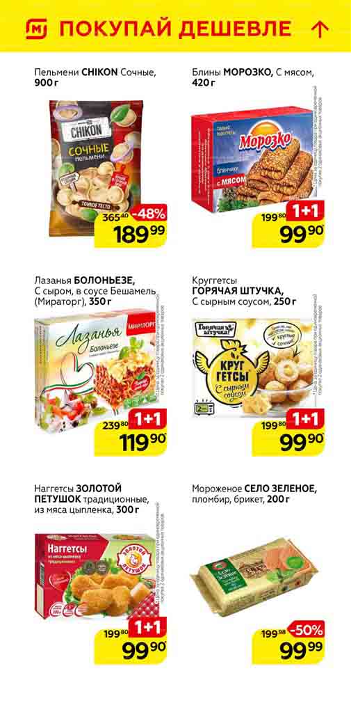 Автостоянка гипермаркета "Магнит" - Каменск-Шахтинский