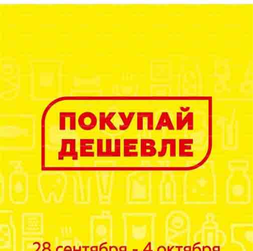 магнит акции