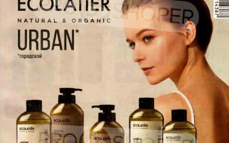 магнит косметик акции