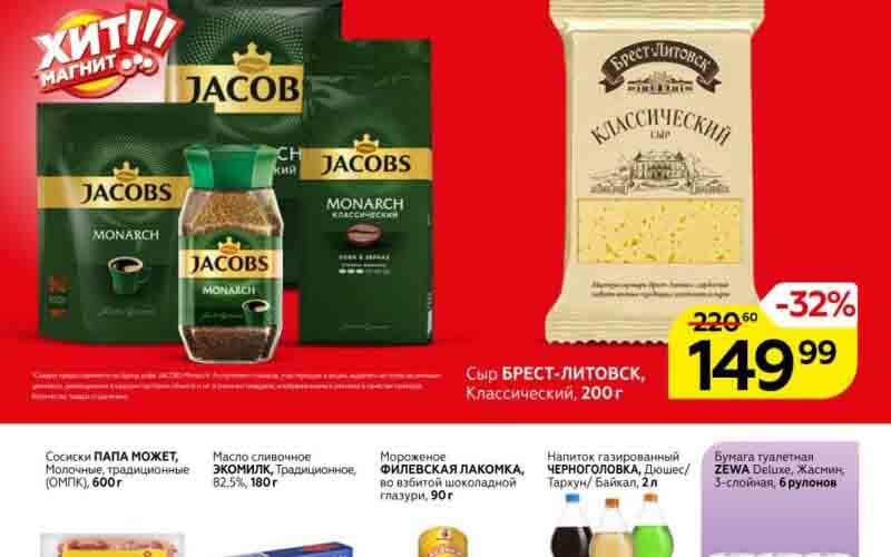 магнит акции