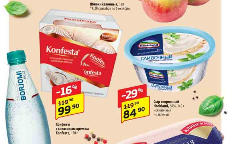 супермаркет да акции