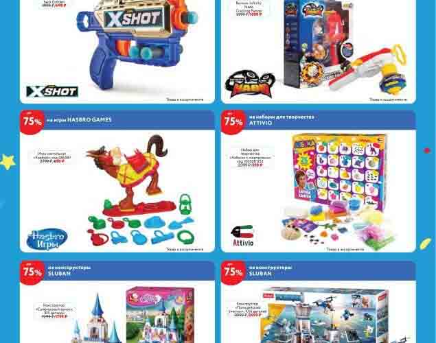 детский мир акции