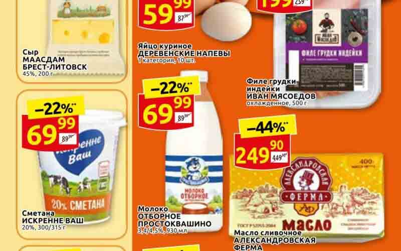 дикси акции