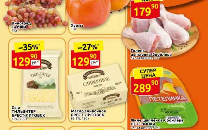 дикси акции