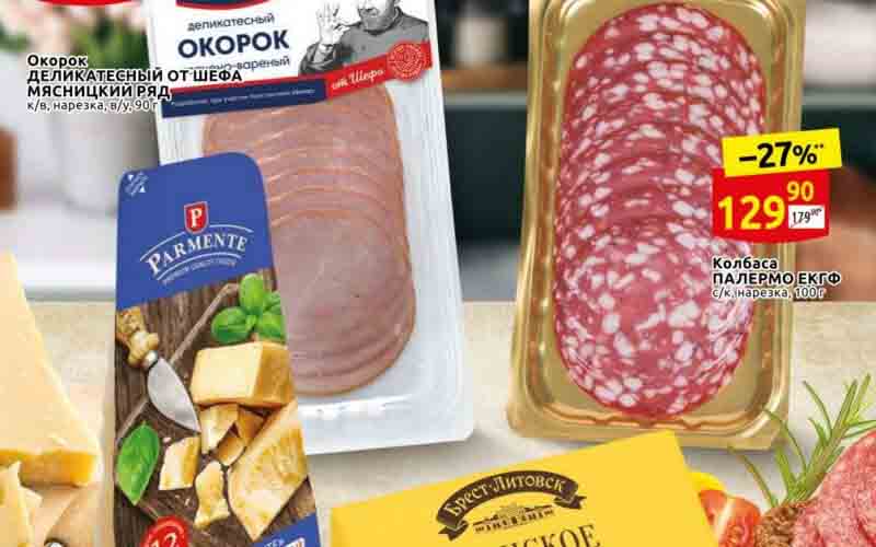 дикси акции