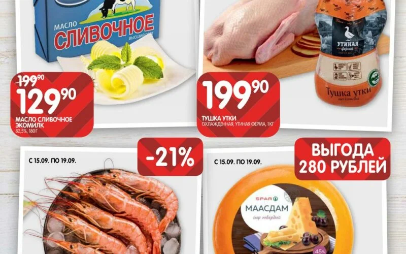 евроспар акции