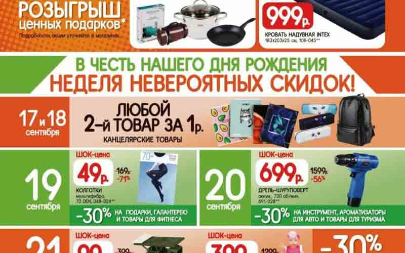 галамарт акции