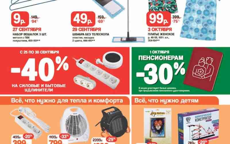 галамарт акции