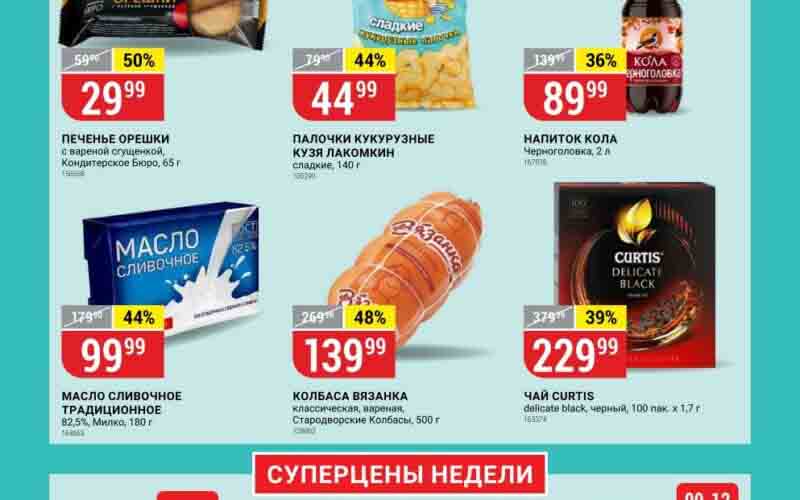 верный акции