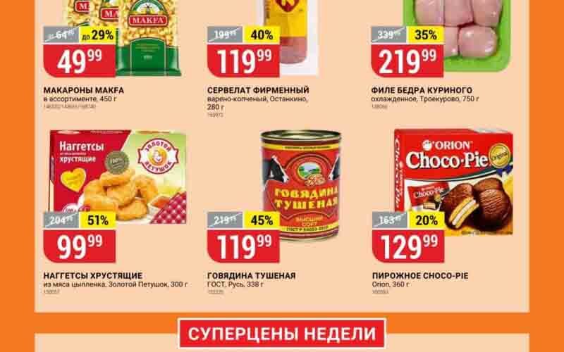 верный акции