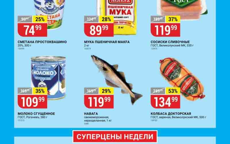 верный акции