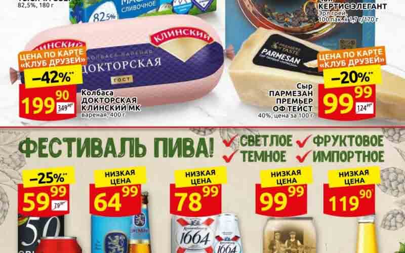 дикси акции